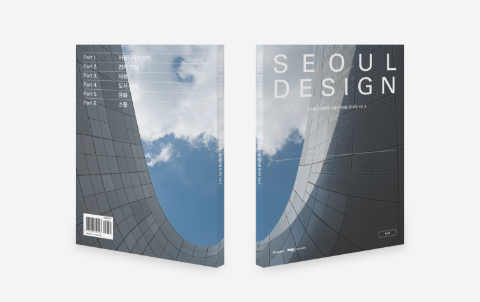 Meet the Seoul Design Coloring Everyday Vol. 2