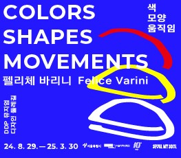 <Colors Shapes Movements> Exhibition