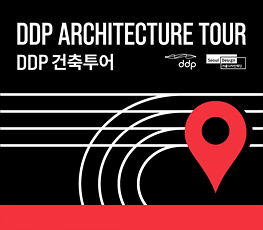 DDP Architecture Tour