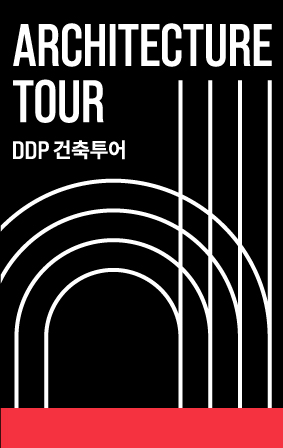 DDP Architecture Tour
