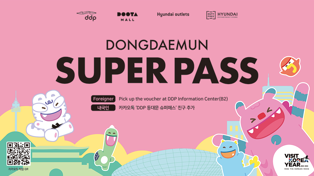 DONGDAEMUN SUPER PASS Foreigner Pick up the voucher at DDP Information Center(82) 내국인 카카오톡 'DDP 동대문 슈퍼패스' 친구 추가